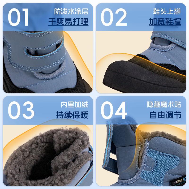 【冬季】TOPSTAR儿童雪地靴女童靴子中筒加绒保暖加厚男童棉鞋,淘宝优惠券,粉丝福利购,淘宝优惠卷