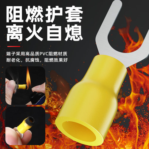 SV接线端子预绝缘压线耳叉型Y型U型冷压接线端子铜线鼻子电线接头 - 图1
