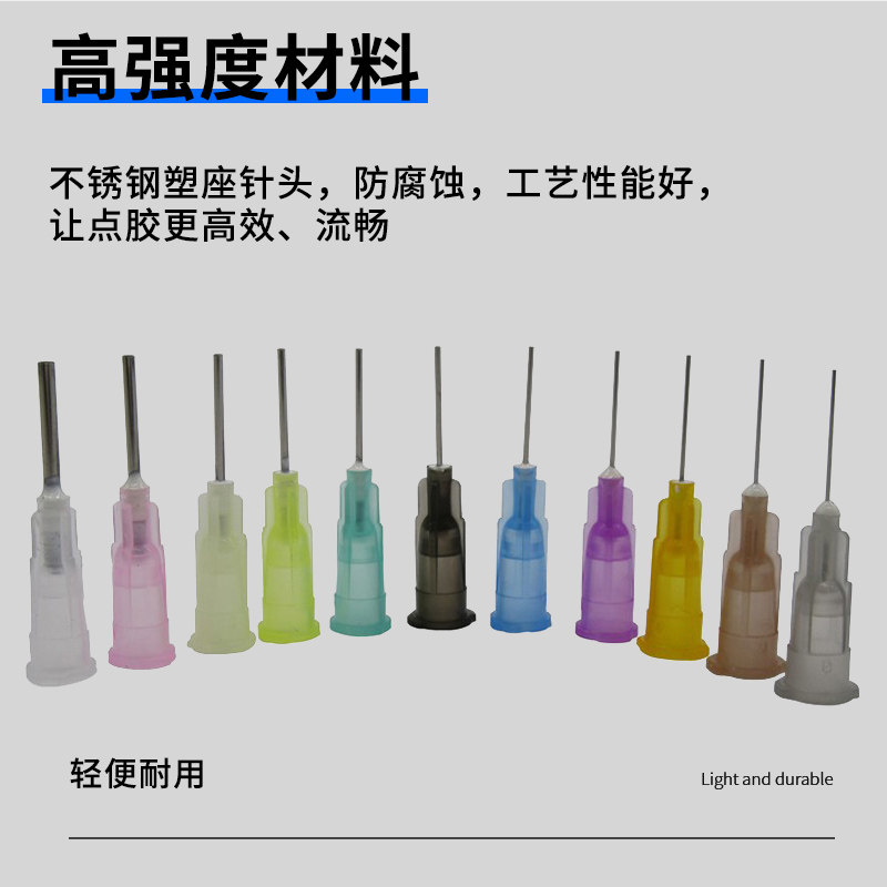 FEITA点胶机卡口针头1/2