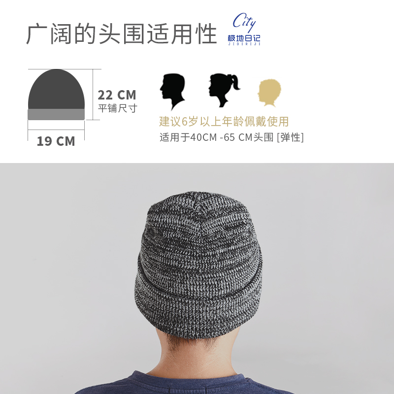 极地日记毛线帽冬天保暖防寒护耳加厚加绒包头帽子黑白混色针织帽