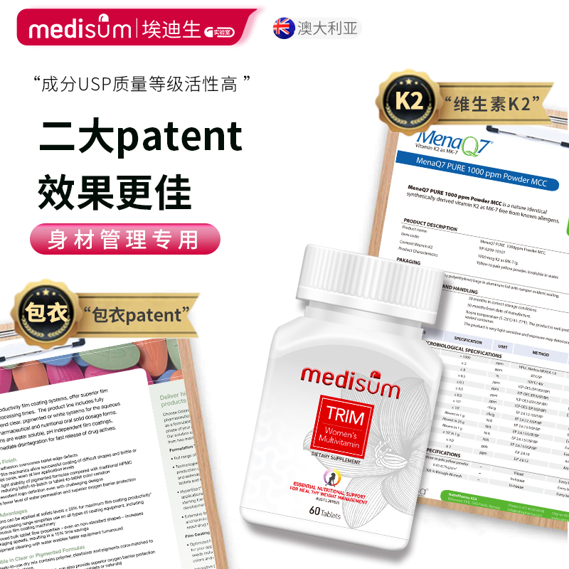澳洲medisum身材管理女士复合熬夜 medisum海外海外保健体重管理