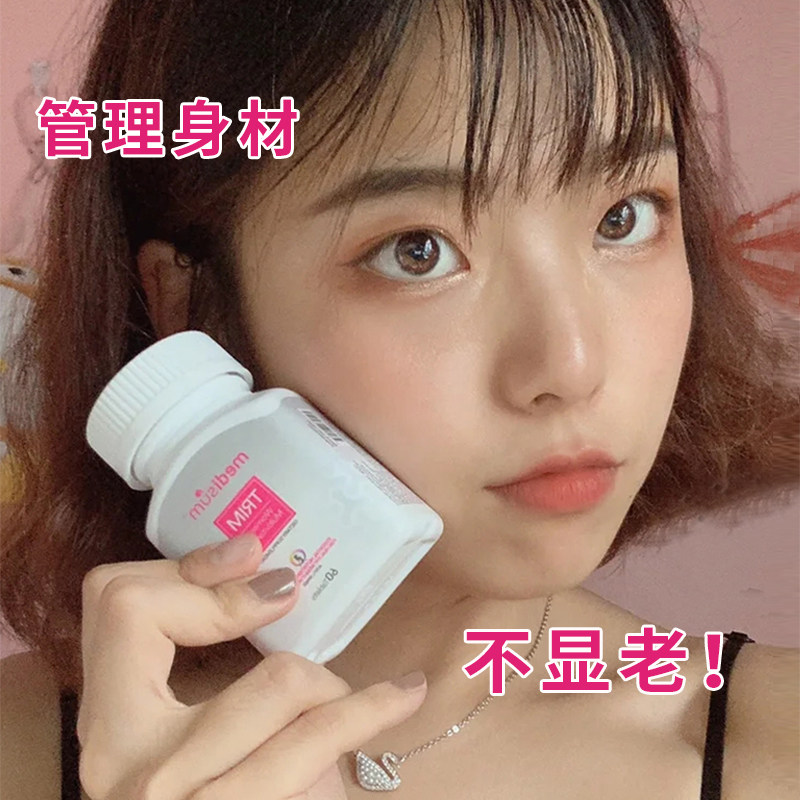 medisum复合维生素女性澳洲保健品 medisum海外复合维生素/矿物质