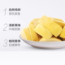 Casual Snacks Special Produce Water Golden Pillow Thai Flavor Fresh And Sweet Crisp Fruits Dry Three Squirrels 30g Freeze-dried Durian 30g