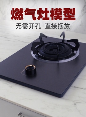 仿真电器摆件道具灶台燃气灶模型