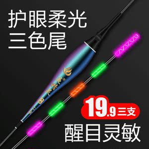 渔眼夜光漂水无影超亮夜钓鲫鱼漂黑坑高灵敏电子漂冷光尾醒目浮漂