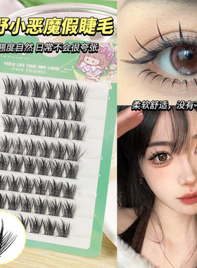平度太阳花假睫毛合集大八排芭比懒人漫画眼睫毛下眼睫毛批发