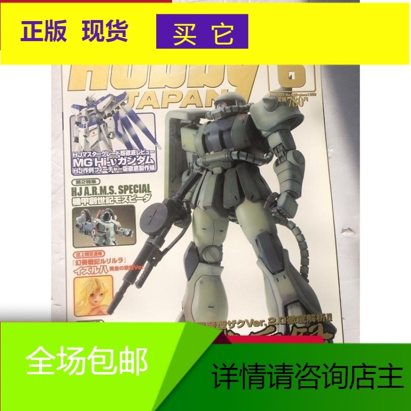 战争日文推荐品牌 新人首单立减十元 21年6月 淘宝海外 战争日文推荐品牌 新人首单立减十元 21年6月 淘宝海外