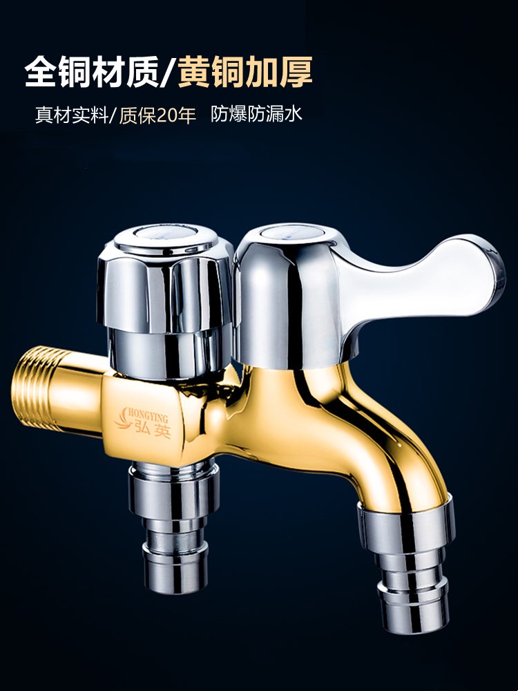 洗衣机水龙头一分二双一进二出双开关双用双嘴接口加长双出水龙头