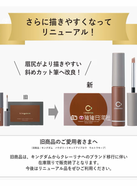 kingdom黑龙堂液体眉笔自然顺滑