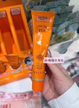 DAYLILYTAIWANTEA茶香护手霜