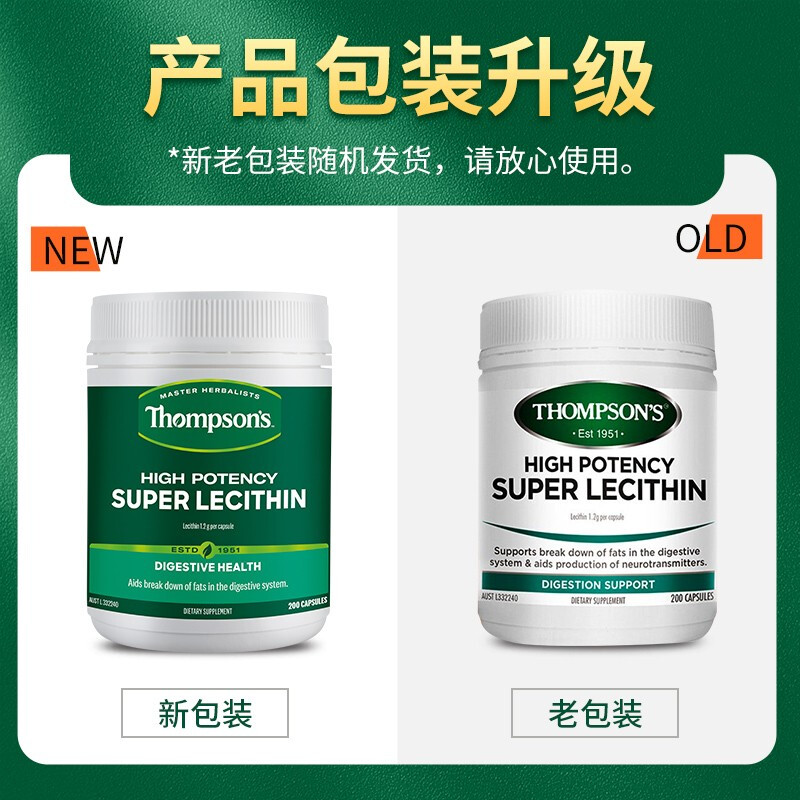 Thompsons汤普森大豆卵磷脂胶囊200粒1200mg助益中老年血管好帮手_卓意保健品海外专营店_保健食品/膳食营养补充食品-第5张图片-提都小院