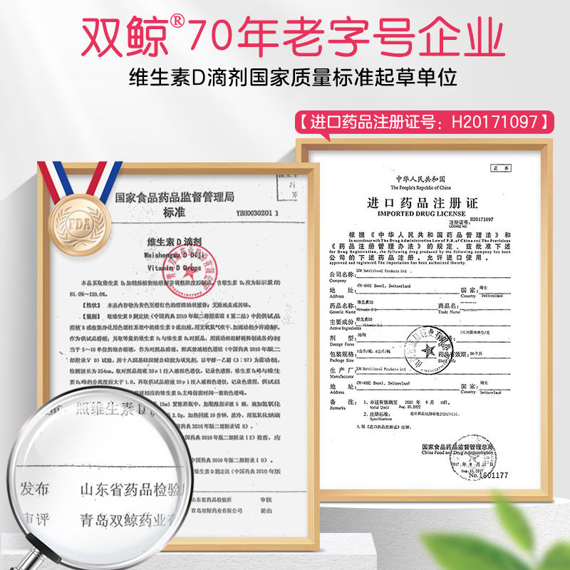 悦而维生素d3滴剂30粒儿童vd软胶囊 双鲸维矿物质