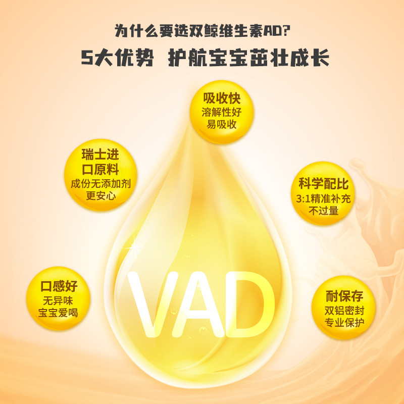 双鲸维生素ad滴剂30粒一岁软胶囊 双鲸维矿物质