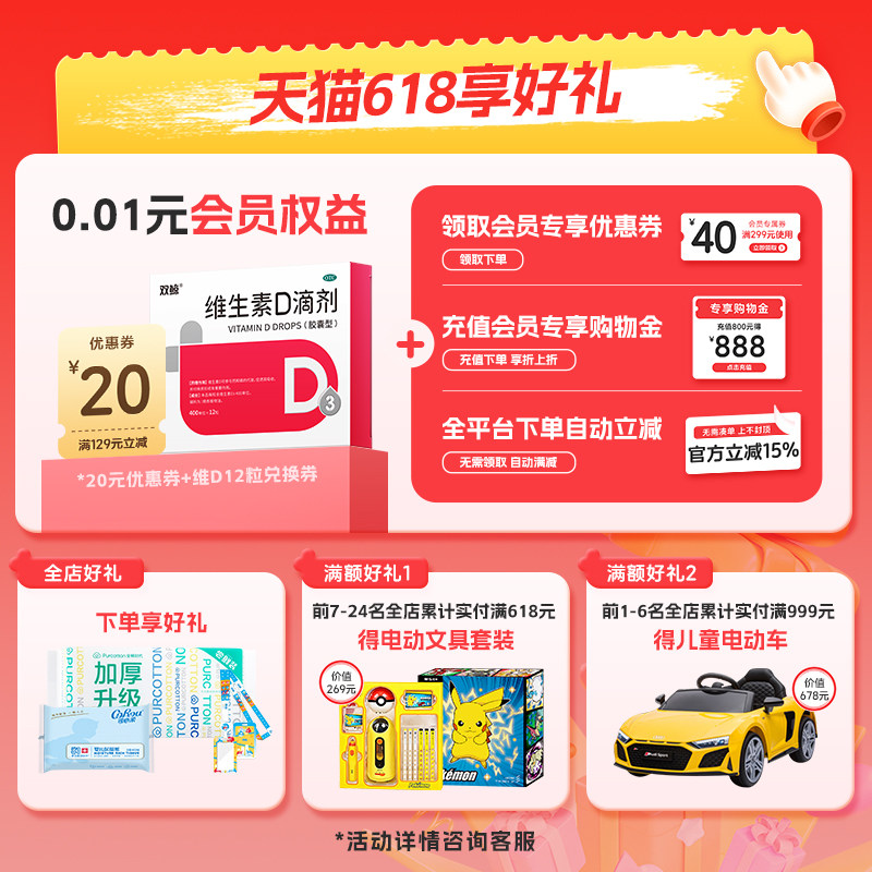 正品官方旗舰店双鲸悦而维生素d3滴剂30粒成人备孕儿童vd补钙维D