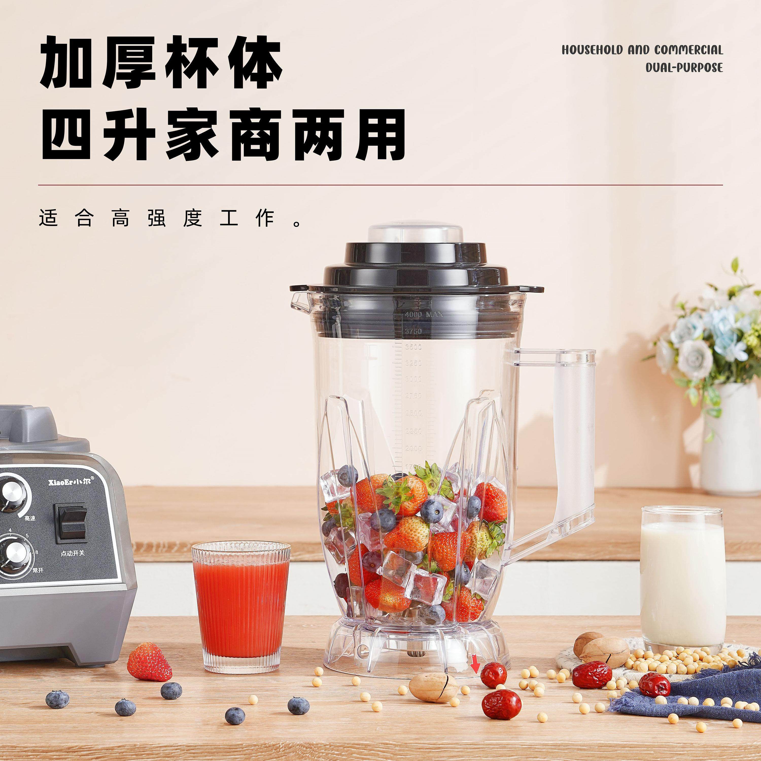 小尔破壁机4升大容量大功率豆浆机免过滤果汁机无加热功能,淘宝优惠券,粉丝福利购,淘宝优惠卷