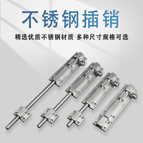 全精铸加厚304不锈钢插销锁扣防盗锁门栓门锁门扣安全扣明插销6寸 - 图0