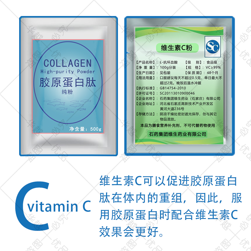 维生素VC粉河北石药纯VC粉食品级口服固体饮料抗坏血酸钠钙免疫