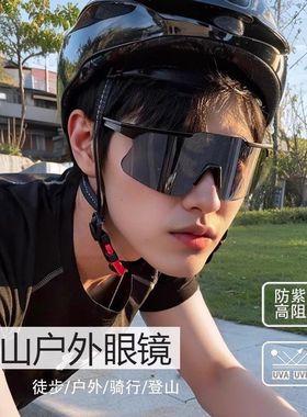 骑行眼镜防风沙户外运动墨镜男女防紫外线太阳镜爬山徒步护目镜