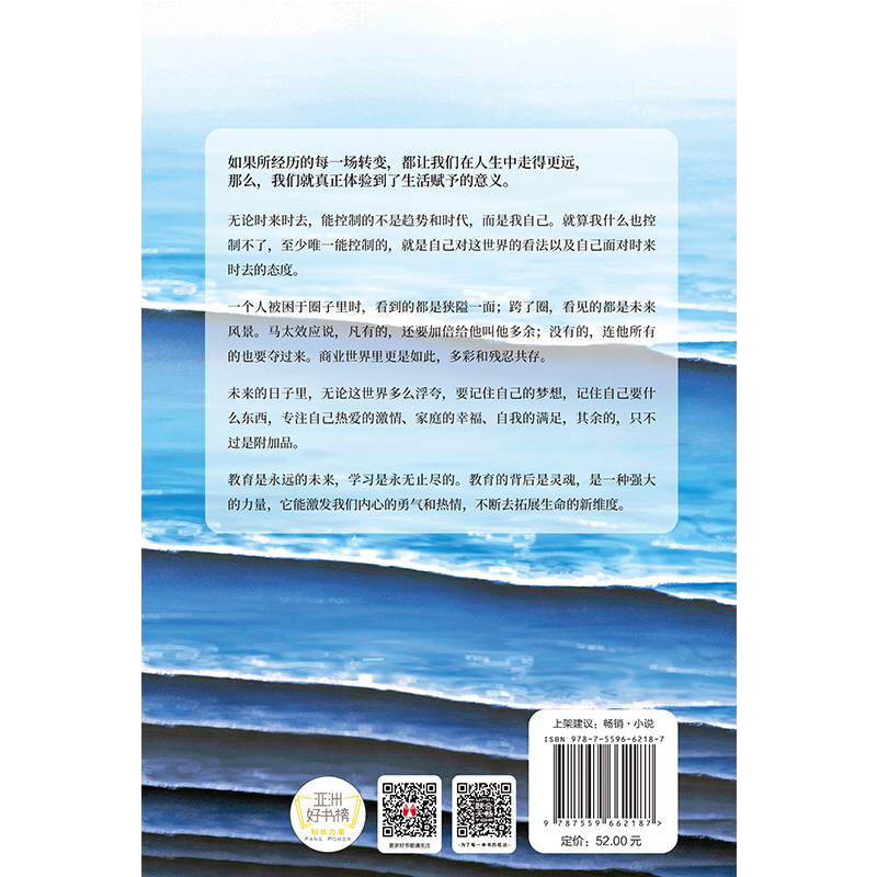 【李尚龙亲签版+打卡日历】官方店包邮朝前2022年重磅新书而立之后转型励作中国合伙人同类型青春文学书籍青年励志畅销小说-图3