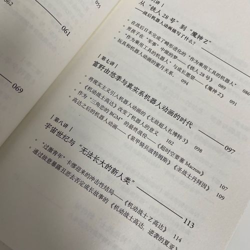 现货包邮给年轻读者的日本亚文化论过往情怀的纪念册宇野常宽宅文化御宅族二次元刘凯日本文化书籍