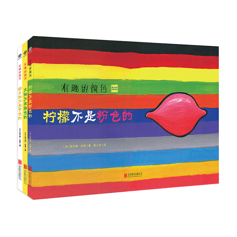 【官方直营新版】有趣的颜色全3册2020杜莱系列颜色认知绘本少儿动漫书幼儿园中小班1-4岁低幼早教启蒙儿童宝宝图画书亲子故事童书 - 图0