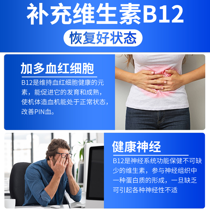 进口柯克兰维生素片b12甲钴胺营养神经正品官方旗舰店缓释型360粒 - 图0