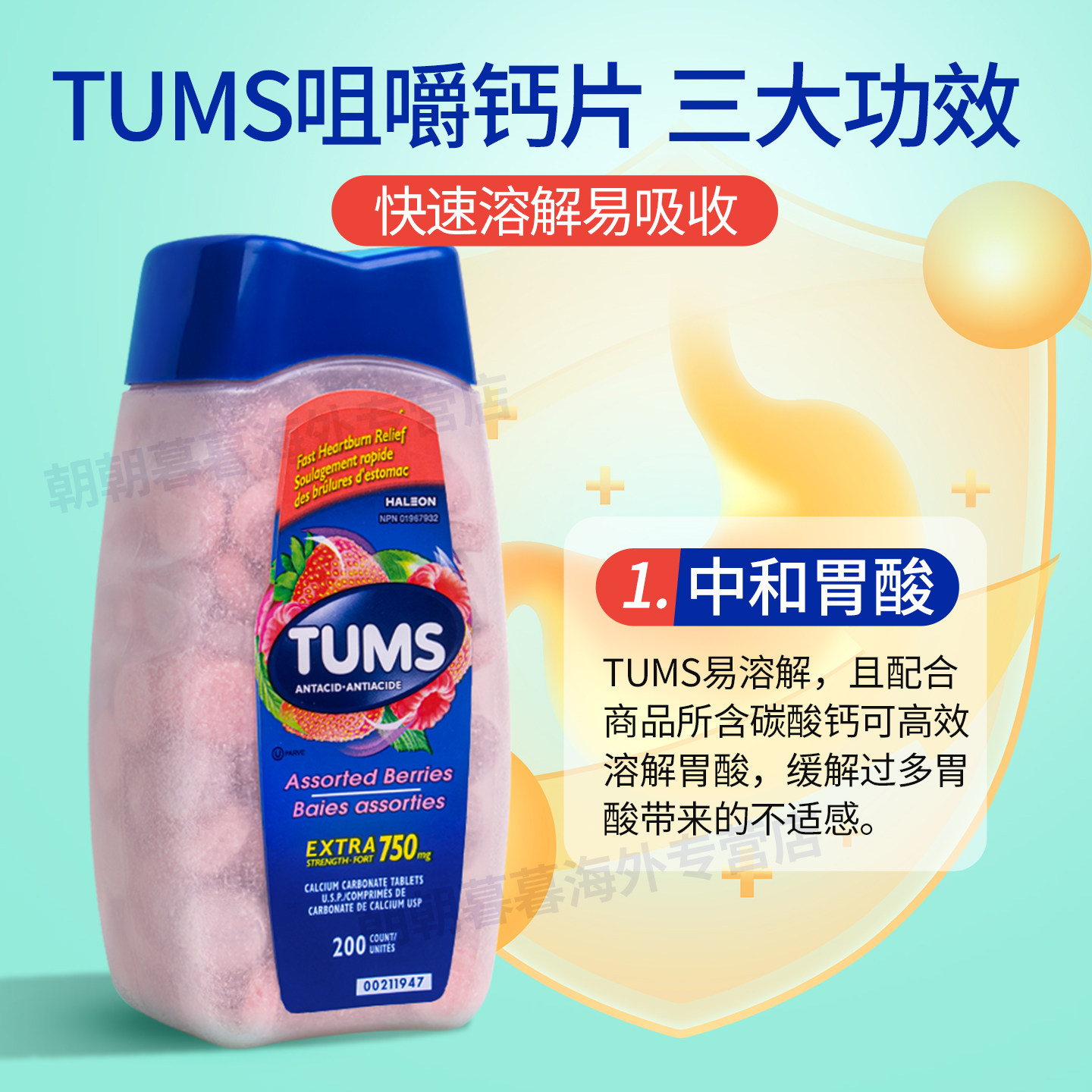 【偏远】加拿大Tums抗胃酸咀嚼片胃胀胃灼热缓解孕妇补钙碳酸钙片,淘宝优惠券,粉丝福利购,淘宝优惠卷