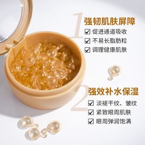 伊丽莎白雅顿黄金眼胶60粒*2眼部胶囊眼霜精华液抗皱淡细纹旗舰店