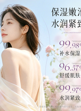 香水身体乳NAK保湿滋润持久留香