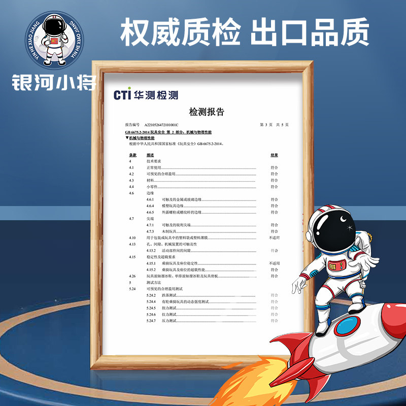银河小将滑板儿童四轮初学者专业板 银河小将滑板/活力板