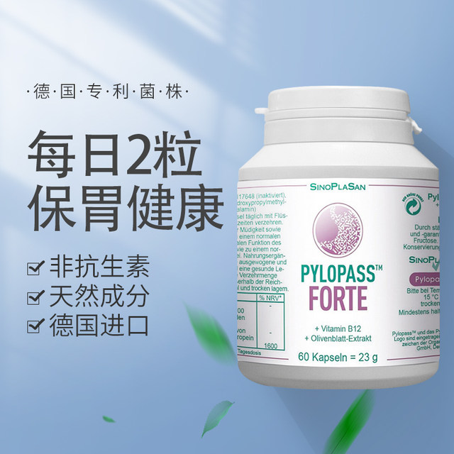 Lactobacillus reuteri capsules ຄວບຄຸມກະເພາະລໍາໄສ້