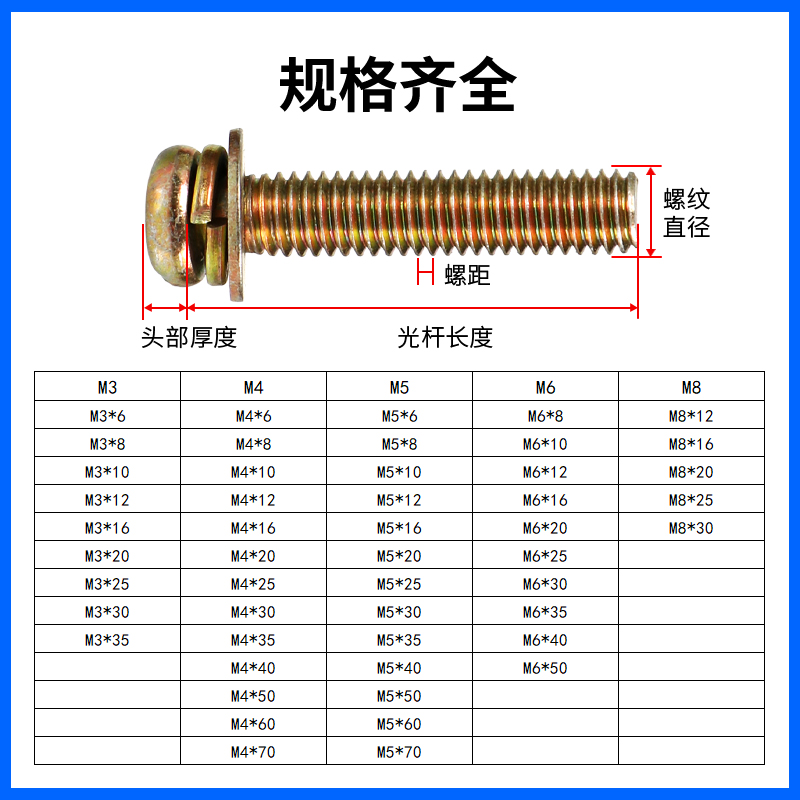 镀锌十字圆头三组合螺丝钉M3M4M6M8盘头带垫弹垫组合螺栓带垫螺钉