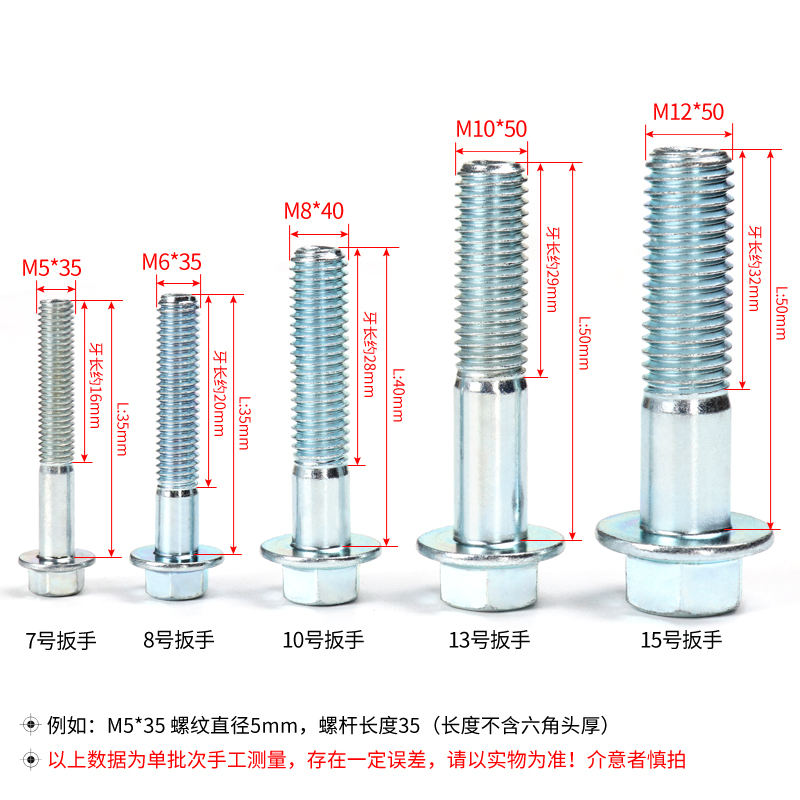 8.8级镀锌外六角法兰面螺栓M5M6M8M10M12摩托车汽配带垫一体螺丝-图1