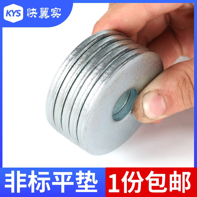 Non-standard thickened enlarged gasket galvanized