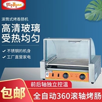 Crown Canopy Commercial Fully Automatic 360 ° Roller Coaster Drum Sausage Machine Supermarket Small Eating Shop Equipment EH-205