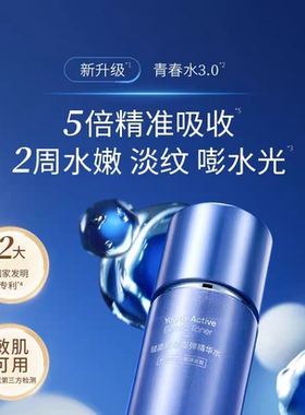 凌博士轻凌紧塑嘭弹精华水乳护肤补水抗皱保湿紧致青春水乳3.0