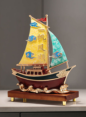 中式一帆风顺装饰摆件乔迁礼品