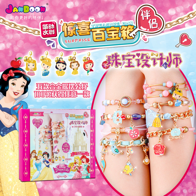 设计师儿童冰雪奇缘手链diy穿珠子 罗璃手工串珠/穿珠/首饰编织