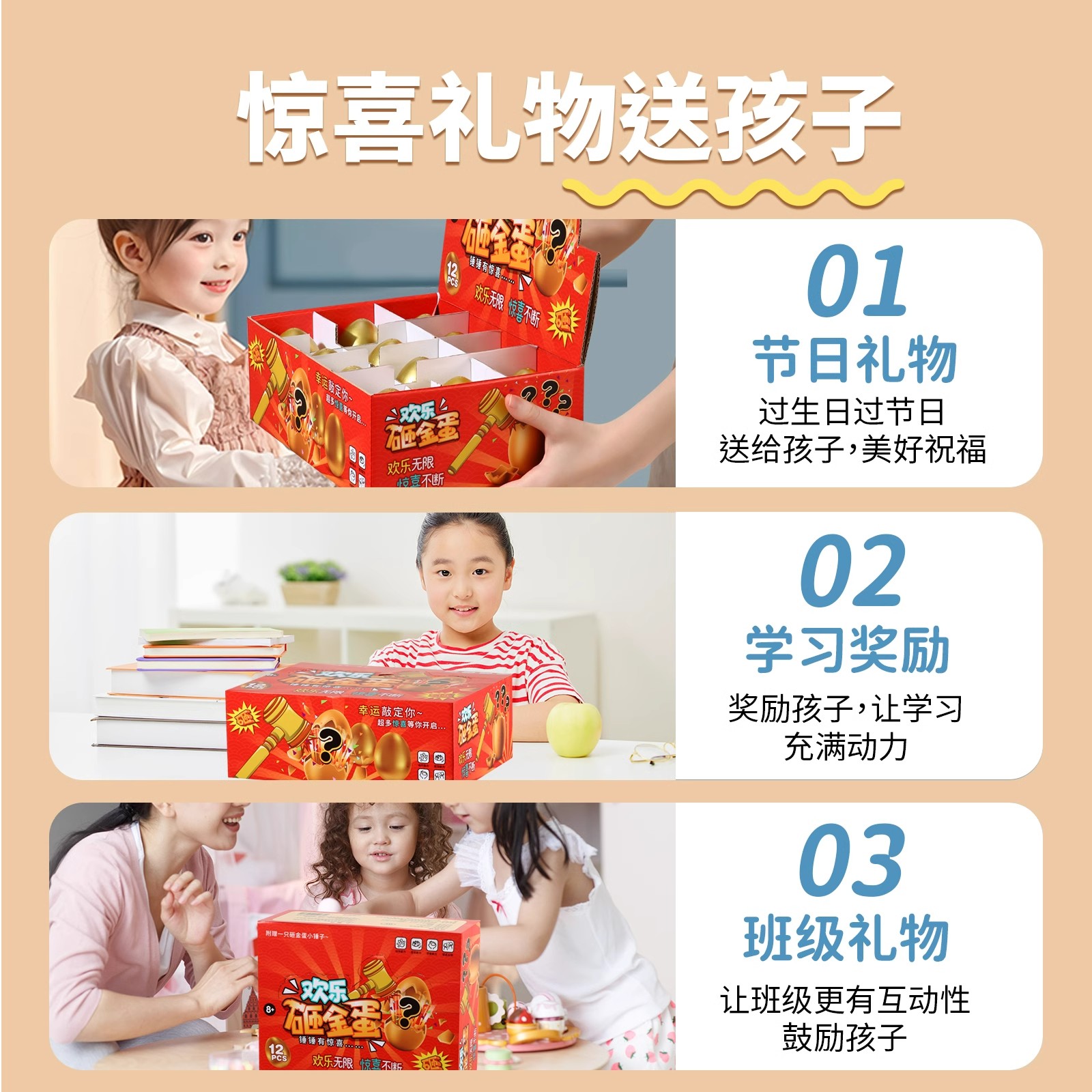 儿童砸金蛋盲盒熊猫彩蛋玩具蛋男孩奖品小学生奖励礼物幼儿园女孩 - 图3