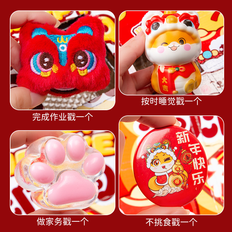 2025新年盲盒蛇年洞洞乐儿童过年礼物女孩戳戳乐的玩具春节捏捏乐