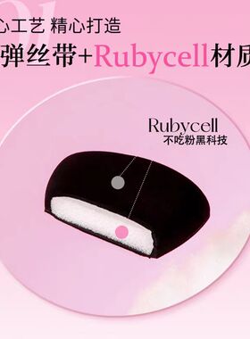 荔树唱片系列黑凤梨粉扑
