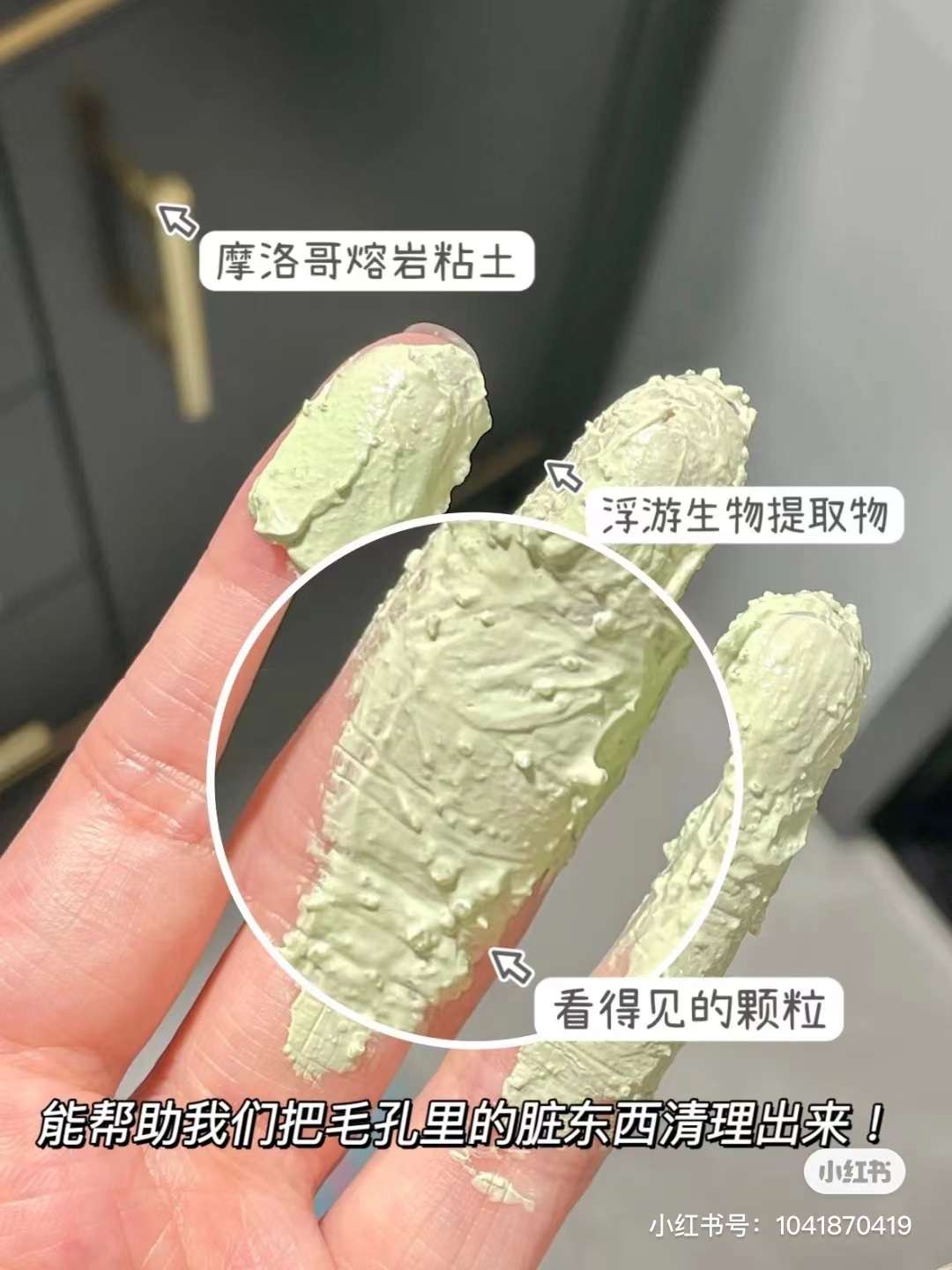 光言泥膜glowsis清洁毛孔深层清洁果酸羽衣甘蓝去黑头粉刺涂抹 - 图1