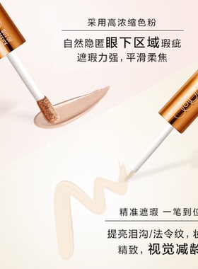 现货outofoffice双头眼部遮瑕液