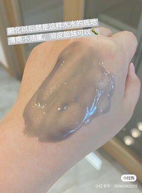 sevenjuly卸妆膏70度灰