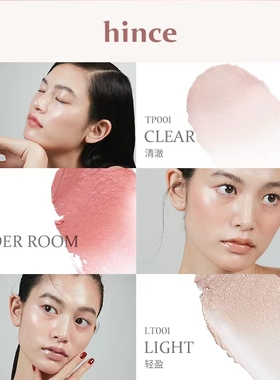 正品hince蕙思水光高光棒腮红