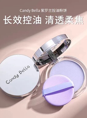 CandyBella碧空流云控油定妆粉饼