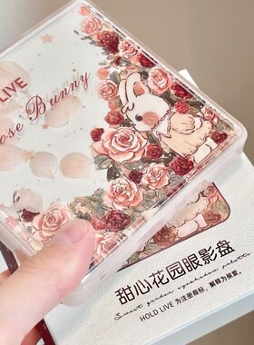 holdlive甜心花园眼影盘18色