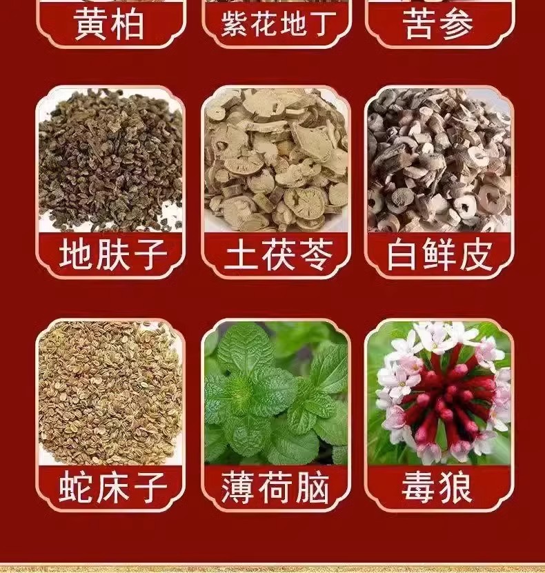 天森康宝白鲜皮抑菌膏正品白鲜膏顽固牛皮癣全身止痒御灵花银屑膏 - 图1