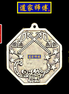 道家师傅纯铜后天八卦凹镜