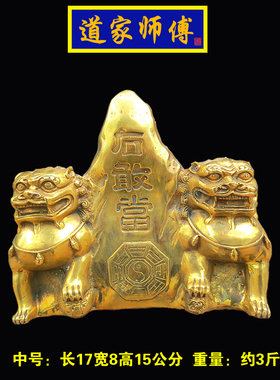 道家师傅纯铜石敢当办公室靠山